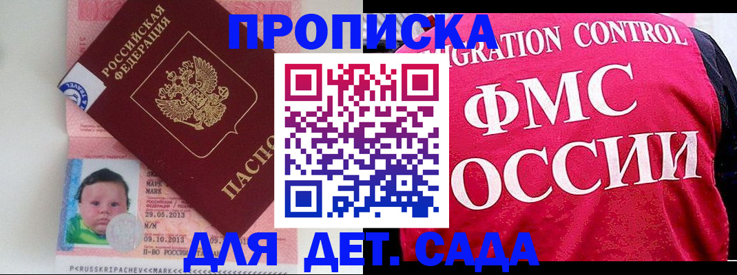 временная регистрация собственник в Данилове