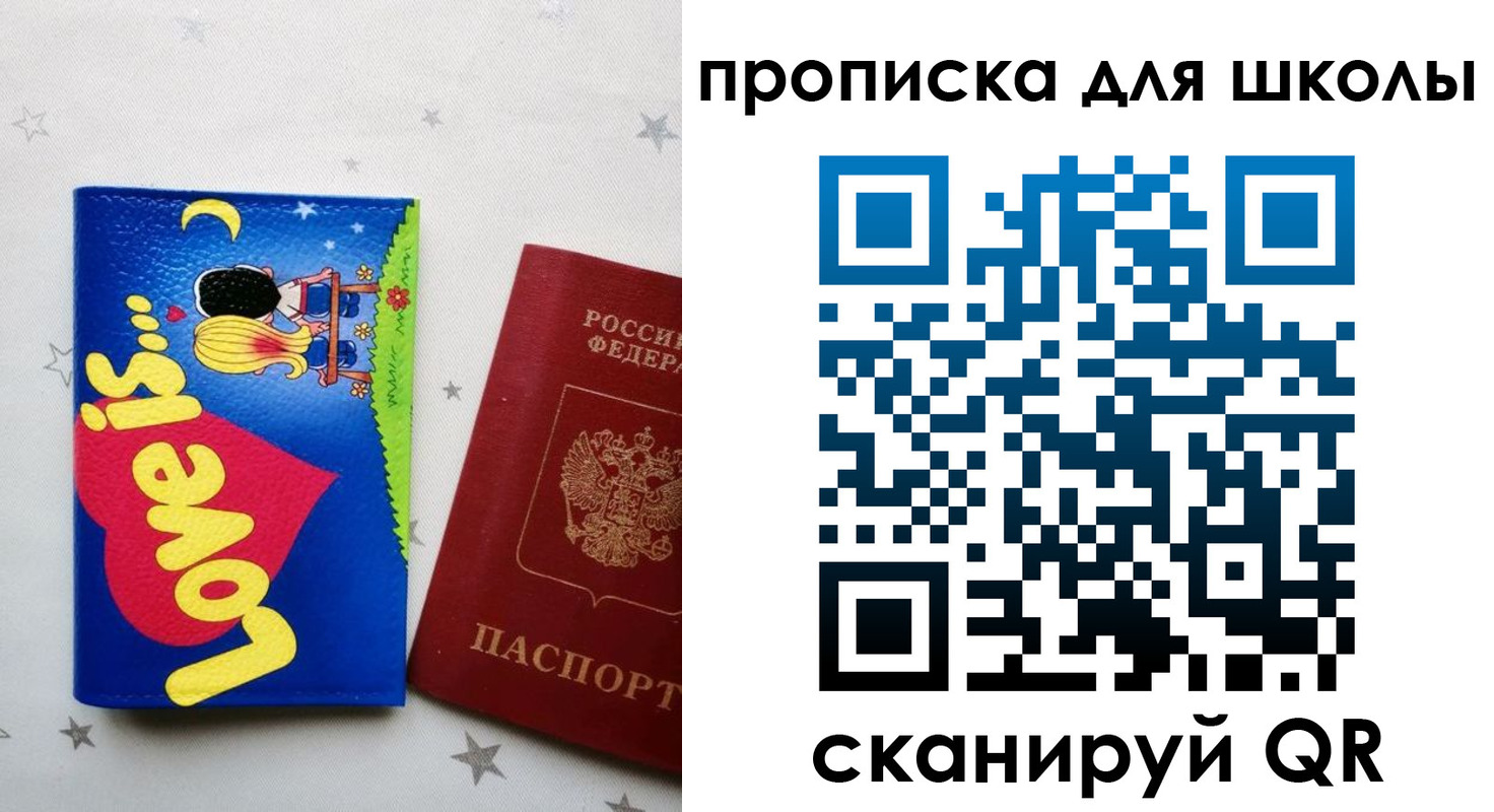 временная регистрация купить в Данилове
