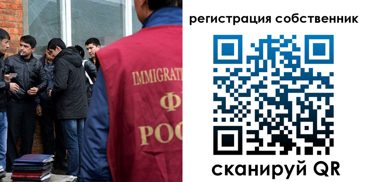 временная регистрация собственник в Данилове