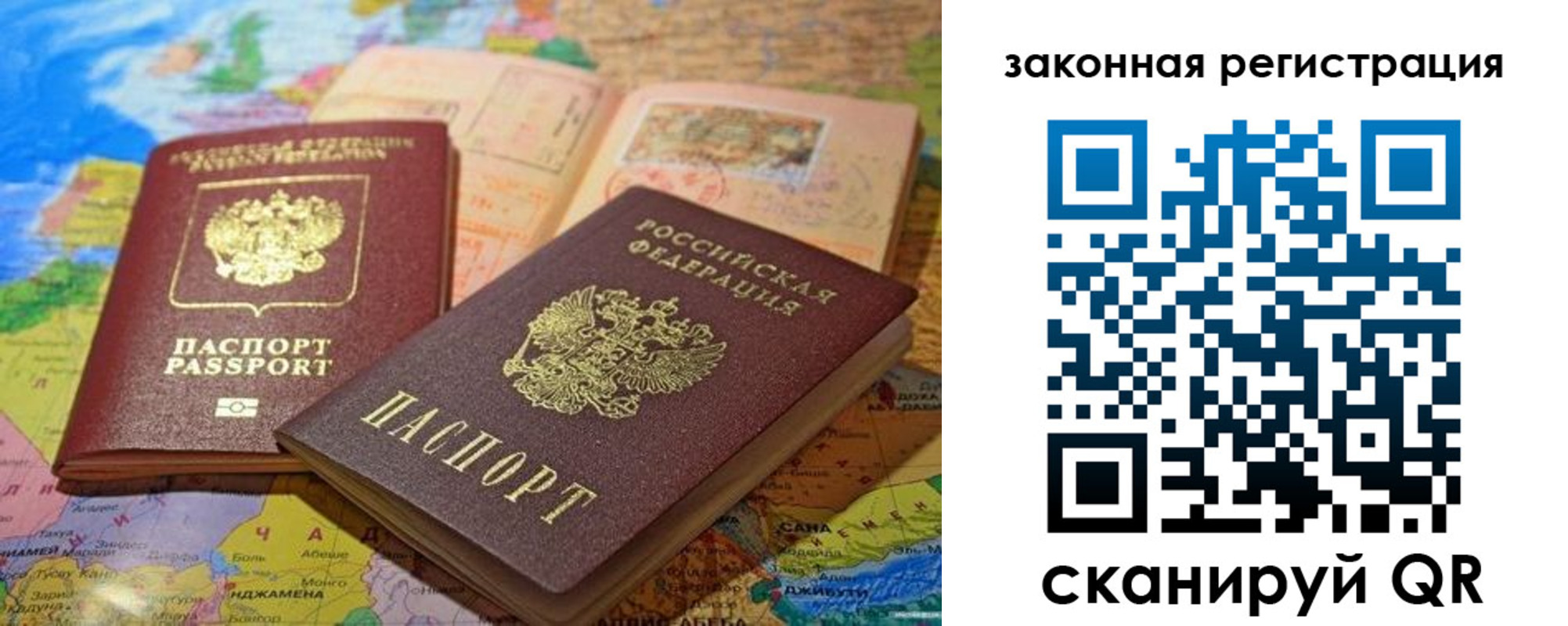 регистрация для школы в Данилове