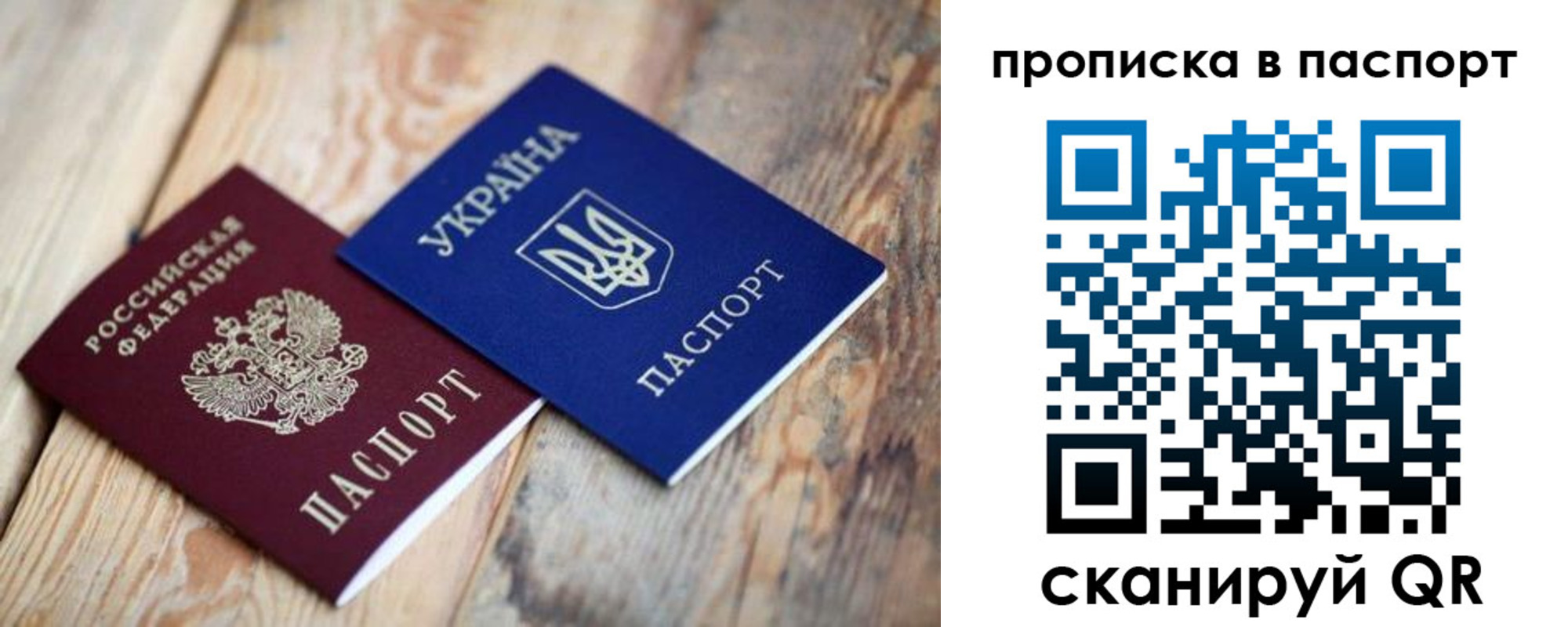 прописка для работы в Данилове