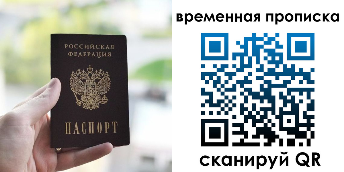 прописка паспорт в Данилове