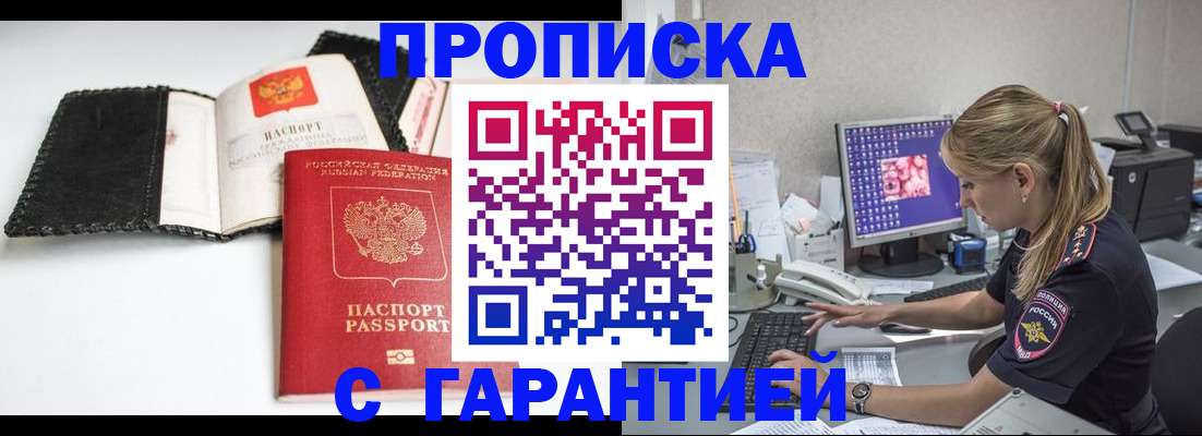 временная регистрация собственник в Данилове