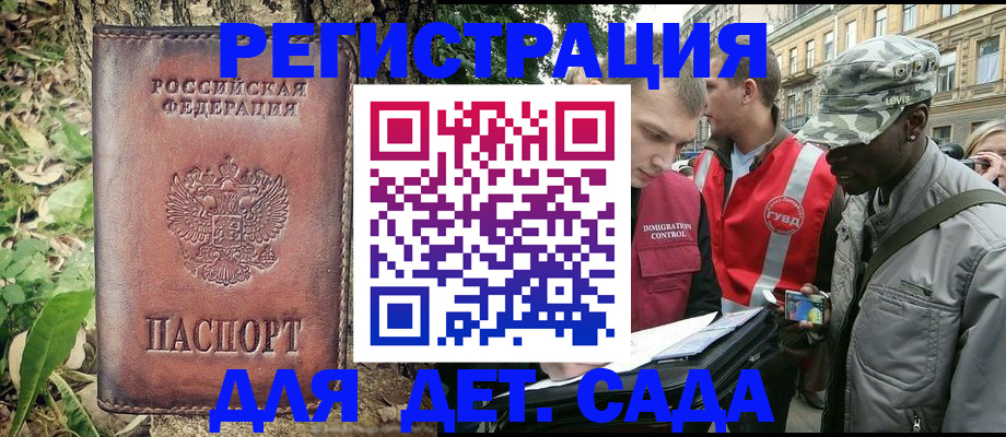 прописка регистрация в Данилове
