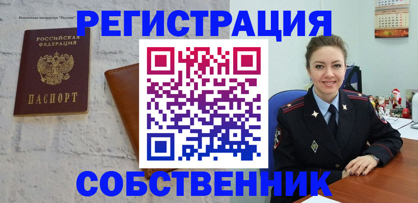 временная регистрация надежно в Данилове