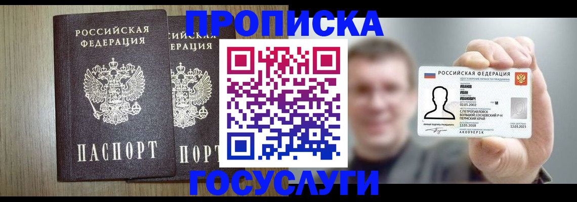 прописка поиск в Данилове