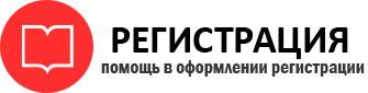 прописка в Данилове id175690